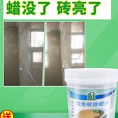 地板砖抛光抛釉砖腊瓷砖起蜡清洗除蜡盾地砖砖粉剂水化玻王家用去