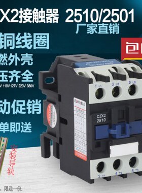 125 v4v38  v21125vCJX2相相交流接触器三-250单a0220 100