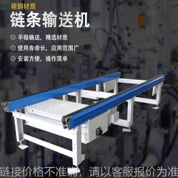 自动化链板输送机碳钢平稳包装产品运输同步带流水线输送设备厂家,金属材料及制品,铝型材配件,淘宝优惠券,粉丝福利购,淘宝优惠卷