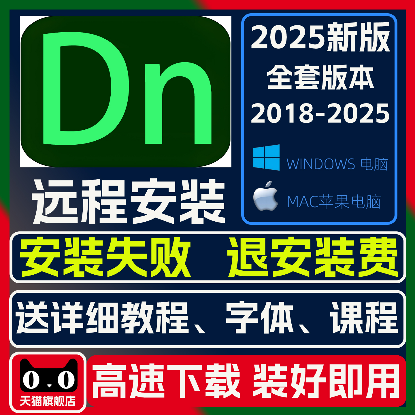 dn软件2025/2024远程安装服务Dimension苹果m1m2模型课程win/mac