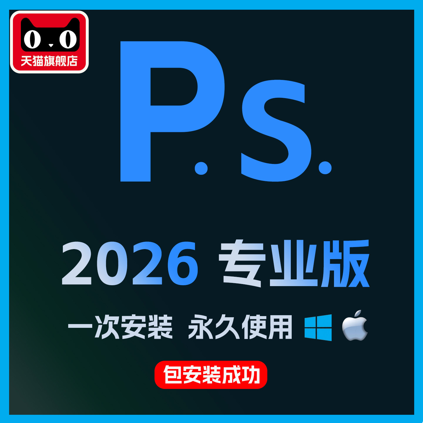 ps软件2026正式版2025设计素材源文件