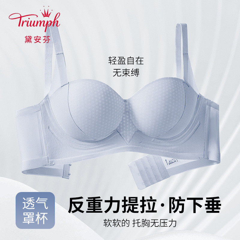 Triumph/黛安芬美背文胸防下垂无钢圈小胸显大内衣无痕聚拢内衣女