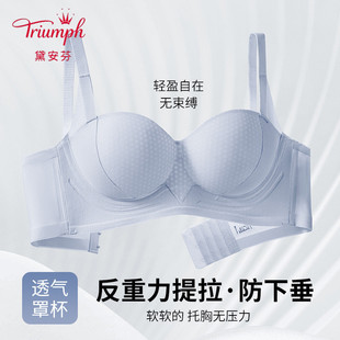 Triumph/黛安芬美背文胸防下垂无钢圈小胸显大内衣无痕聚拢内衣女