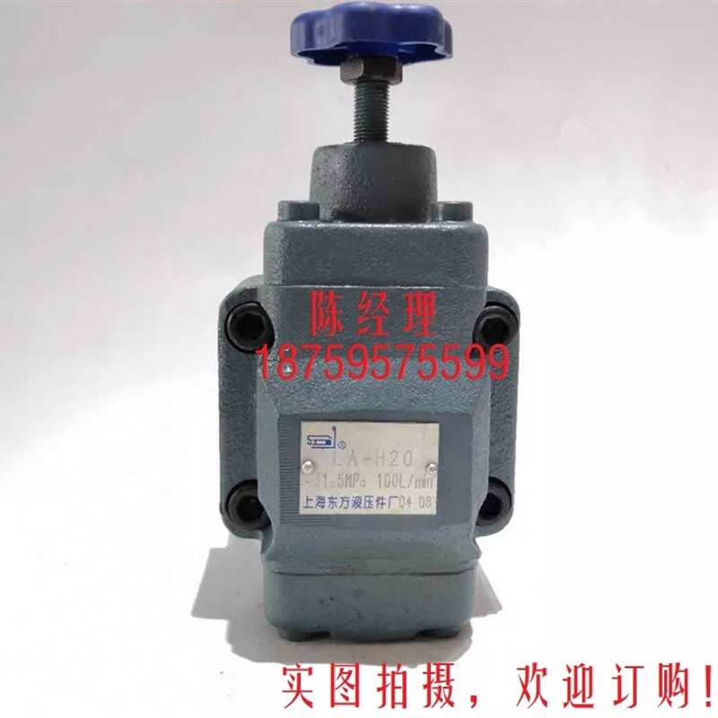 上海东方液压件厂 LA-H10 sLA-H20 LA-H32 板式单向节流阀 31.5MP