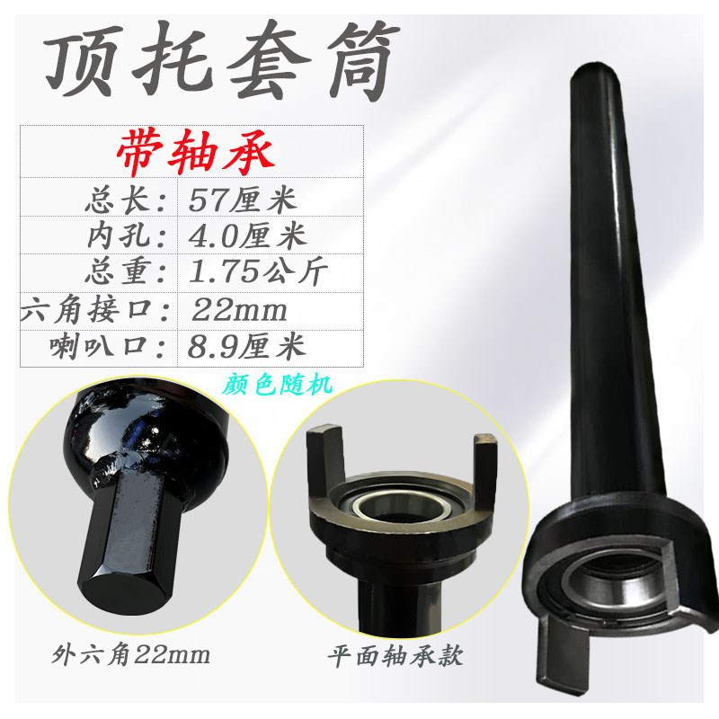 顶托套筒盘扣架顶丝调节神器v桥梁架子工快速旋转接杆45mm带轴承