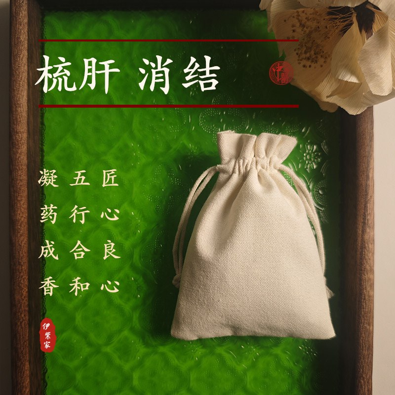 中药香囊疏肝解郁香包手工香袋持久香薰车载随身提神醒Y脑通鼻开