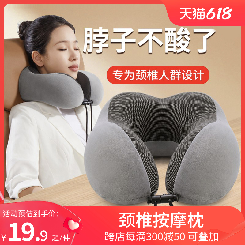 记忆棉u型枕护颈枕脖子靠枕午睡A颈椎头枕脖枕飞机坐车睡觉u形枕
