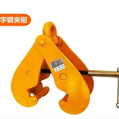 YS型钢轨夹h钳钢轨夹持器钢梁卡子大梁吊运吊具工字钢吊具