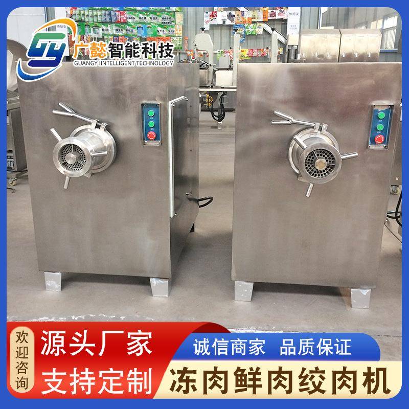 不锈钢带骨冻肉绞肉机肉制品加工设备120型商用冻肉绞肉机
