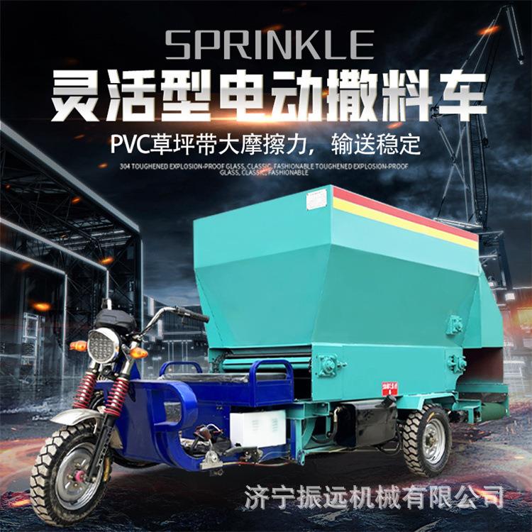 养殖场自动牛羊喂料机一机多用牧场撒料车小型三轮饲料投草车