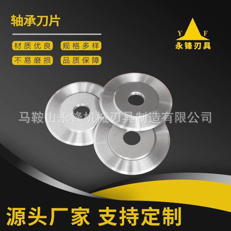 轴承刀片气动刀架无纺布气动圆切刀片气动刀片厂家直销,五金/工具,其他机械五金,淘宝优惠券,粉丝福利购,淘宝优惠卷