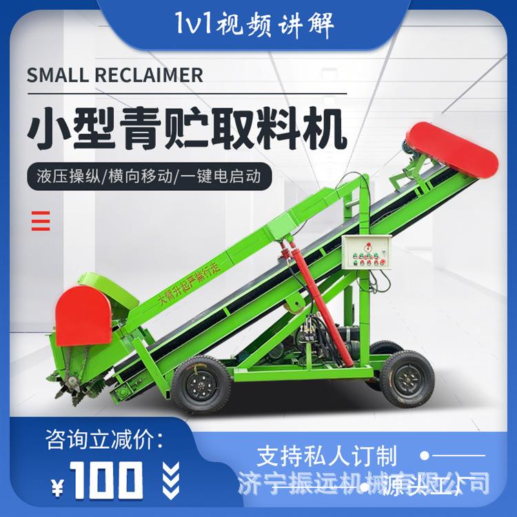 锰钢切刀牛羊取料机大臂升高6米铲草车横向移动养殖铲料车