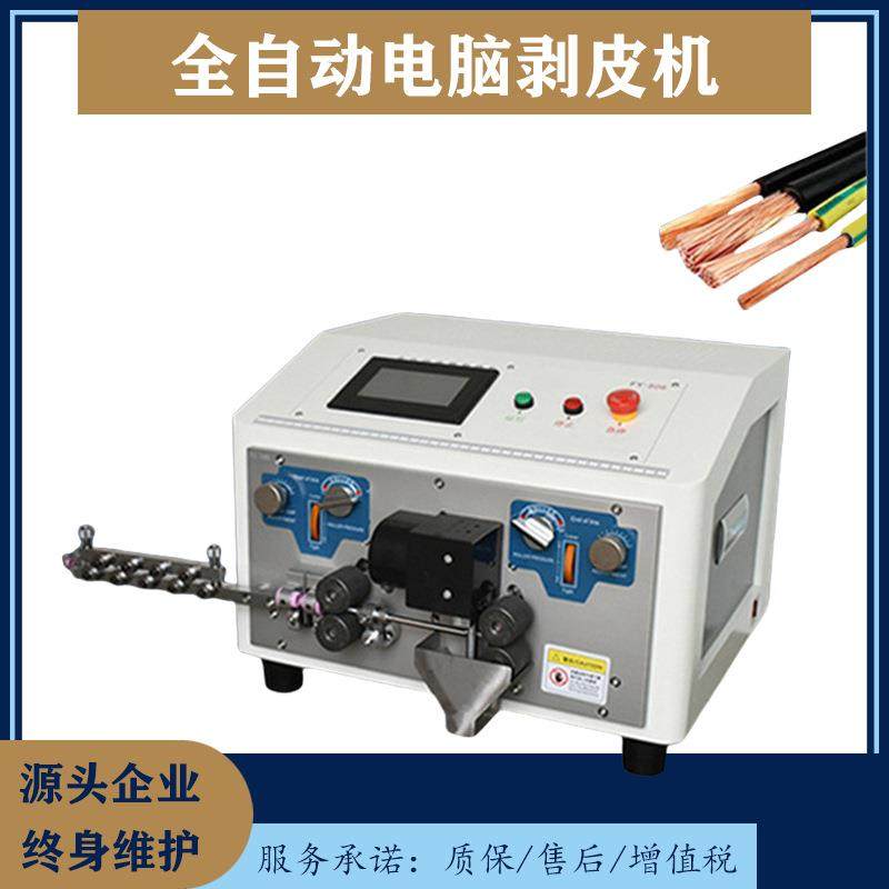 电脑剥线机中间多段剥皮下线抹线裁线机电子线护套线切断机