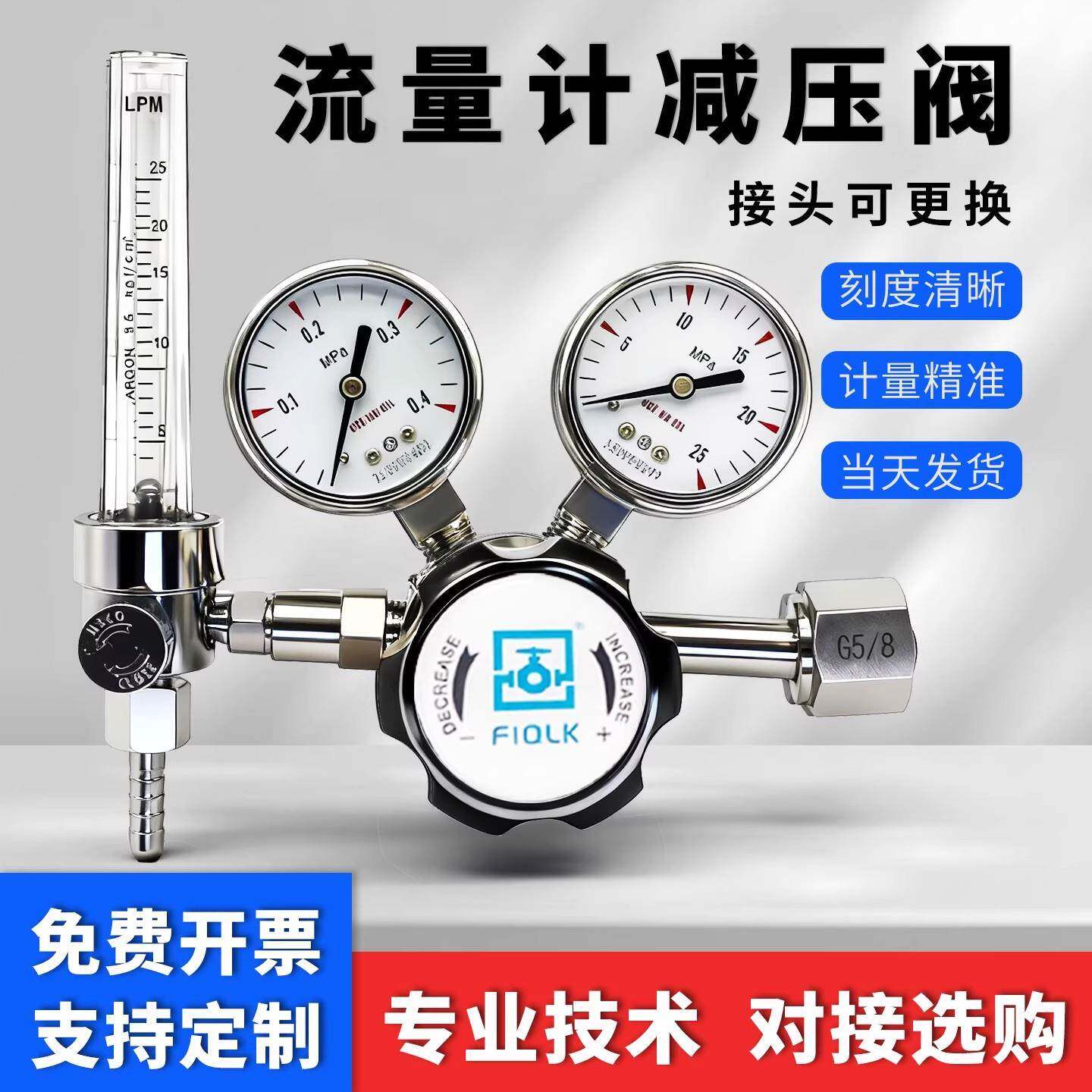 流量计压阀不锈钢气体可调压流量计实验室精密仪器双表压阀