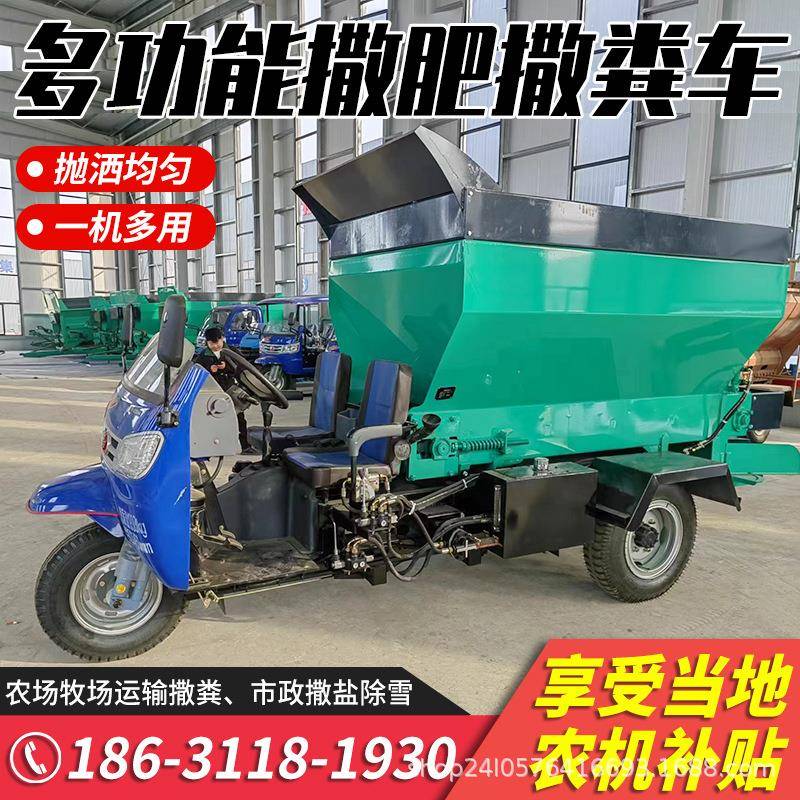 农用撒粪车柴油三轮撒肥车牵引式全自动多功能干湿抛粪机果园施肥