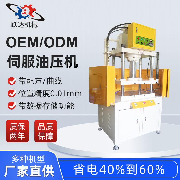 供应30吨四柱油压机精密数控液压油压机折弯成型冲孔小型油压机