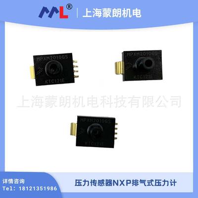 MPXM2010GS压力传感器NXP排气式压力计10kPa带温补现货