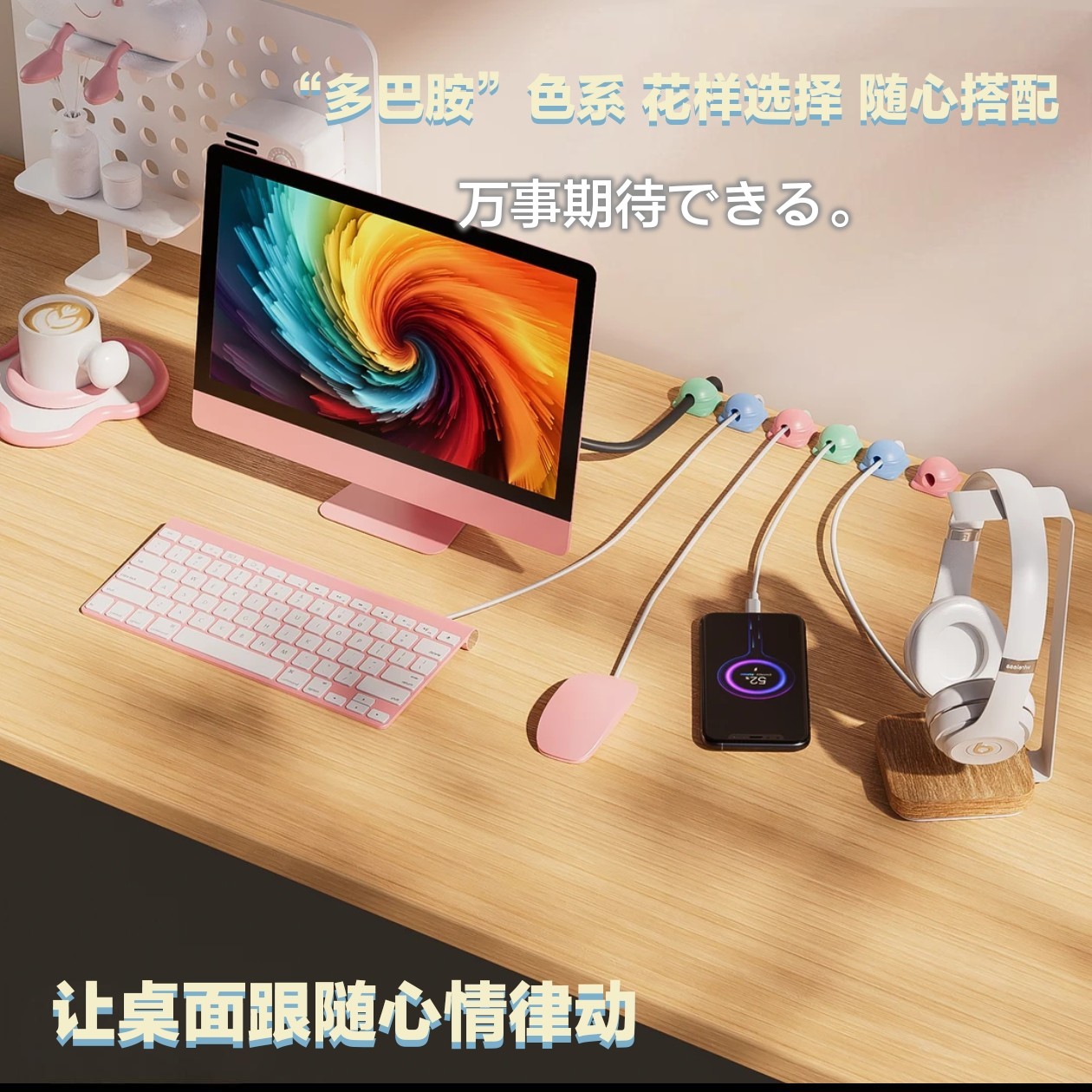 疆创桌面理线收纳神器可爱卡通