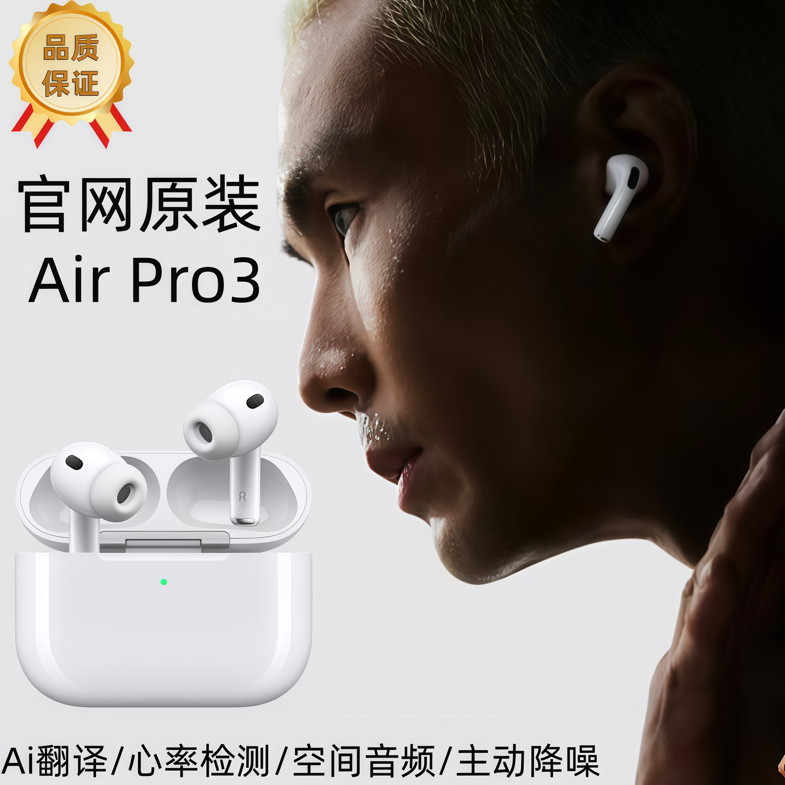 某物认证原封版慧联pro3蓝牙耳机