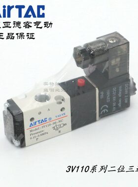 N-M5二亚德客CB/V11NAC位三通0/F -V11AT0CB3原装电磁阀M5-Air3