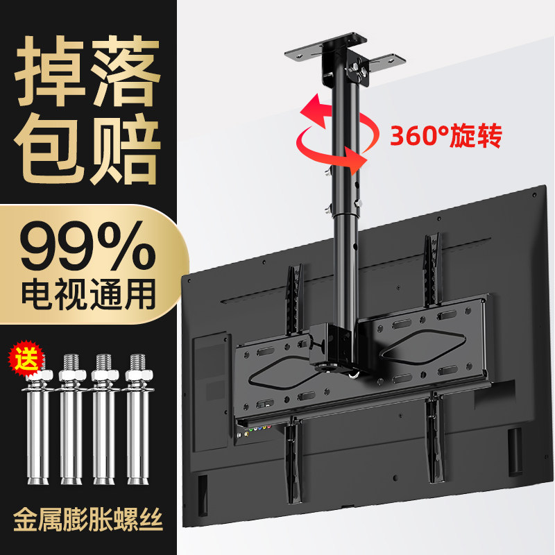 通用电视机吊架天花板吊顶支架可伸缩旋转L升降移动屏幕吊悬挂装