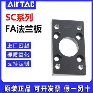 F-AUB/5040/16A32板0//5//0/SC法兰/FF20亚德客8气缸250/012SSC