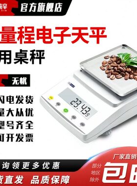 5000 0.00桌大g4量电子天平工业用00程 g30商用秤10gg0