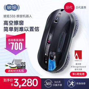 HOBOT玻妞3i88擦窗机器人玻璃擦窗器外墙玻璃清洗神器宝波妞358