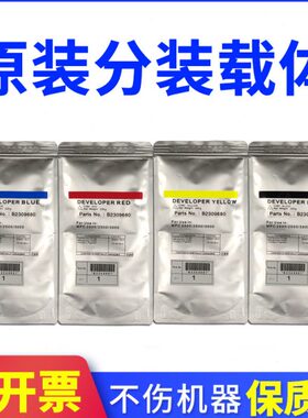 c2500435045004430MPCc420044 60 显影554c原装剂0理光载体 铁粉