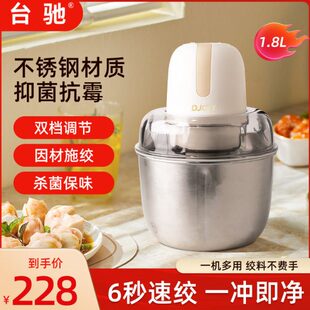 绞肉机家用不锈钢多功能台料理机t辅食机dj小型电动绞肉机驰ct