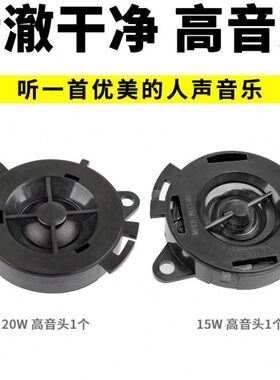 车门30爱丽舍凯旋8喇叭7标致C50C0世嘉30适3084L仪表台88高音头40