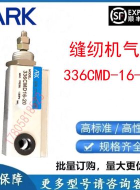30D36-3配件缝纫机CMD36203-现货CM163-D供应-气缸10-/齐全1636CM