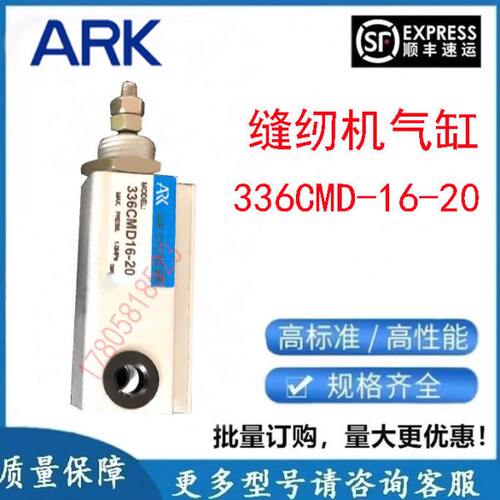 30D36-3配件缝纫机CMD36203-现货CM163-D供应-气缸10-/齐全1636CM