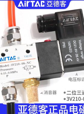 0原装V11106C83亚德客NOB3气动电磁阀BC00B0BN0V21N10V210N3C38V3