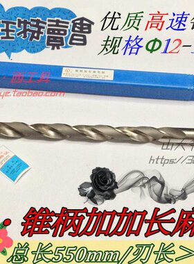 .华48..5540麻花钻刃*-39045长37.-锥柄特哈尔滨3842.-.mm503635
