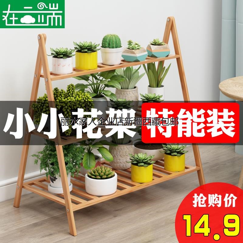 新疆包邮阳台花架子多层室内折叠落地式I花盆架多肉吊兰客厅实木
