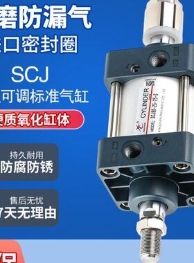 50可调812S6510标准气动320星辰气缸150/2025/J053-X7*SC/*040*/-