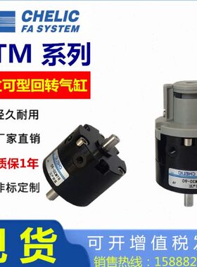 C* RT90-CH9ME气RT--旋转C0可立015M30RTRT气缸M20 M418LIML10RT0