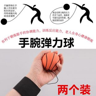 回弹儿童锻炼反应力球弹力球神器手腕甩甩球手抛老人橡胶解闷带绳