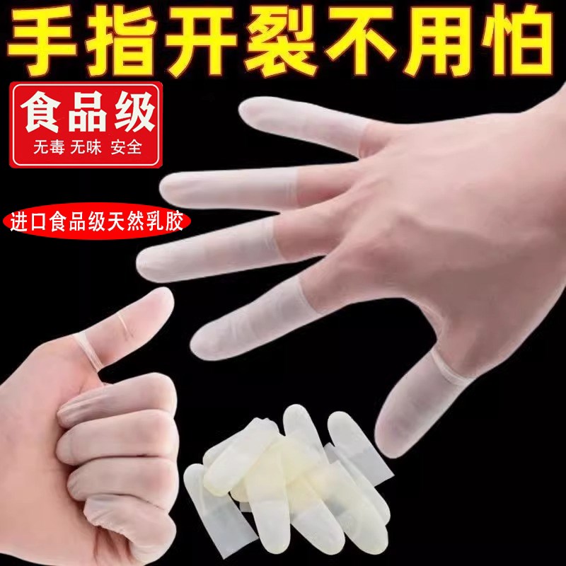 透明手指指套超薄磨砂专用防滑无尘工厂手工美甲防U干裂绣触屏手