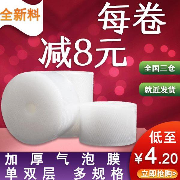 40cm双层打包泡沫袋气泡垫加厚防震压气泡膜包装填充棉泡泡纸泡沫
