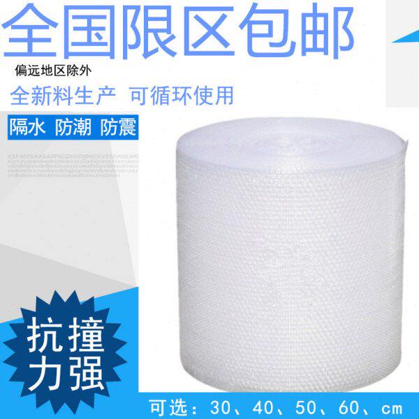 60包防震填充宽气泡包装膜棉气泡垫气泡膜快递打包气泡cm棉气泡膜