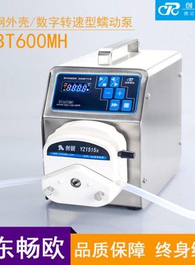 保定创锐BT600MH实验室数字型蠕动泵YZ1515x/YZ2515x不锈钢外壳