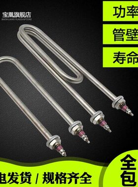 不锈钢烧水饭W3804K电热V机箱发热管 U型 柜 220 2 3 1电单双管蒸