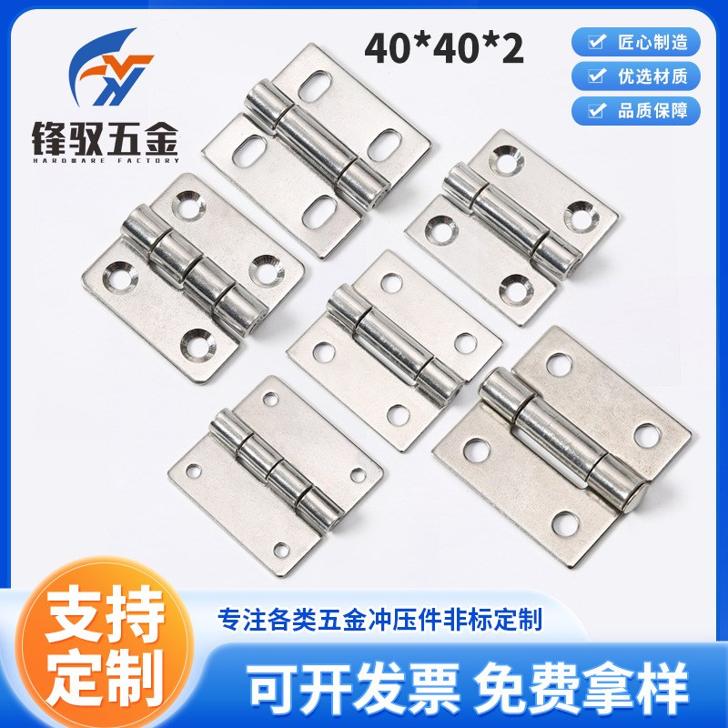 海坦 CL253-1 304不锈钢沉孔铰H链标准机柜平面翻板折叠门合页