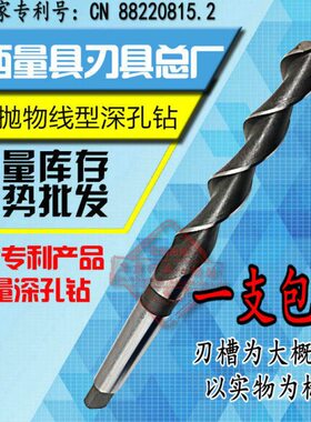 孔.钻头江西江-锥柄抛物0242加长麻花钻深铜线钢铝咀9.7不锈钢量