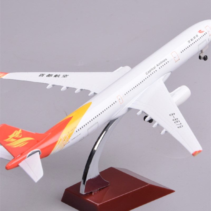 20厘米首都空g中客车A330合金人工组装客机模型飞机模型饰品男孩
