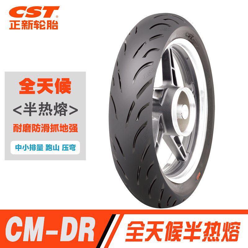 正新半热熔摩托车轮胎DR 1008017真空胎gpr1M50飞致250 本田暴锋