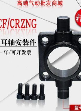 FESTO型气缸耳轴安装件底座ZNCF CRZNG-32-40-50-63-80 174 413