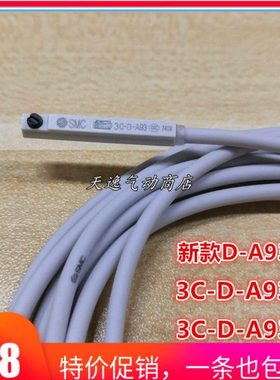 (新款)磁性开关3C-D-A93白色头气缸感应器DA93传感器2米线现货